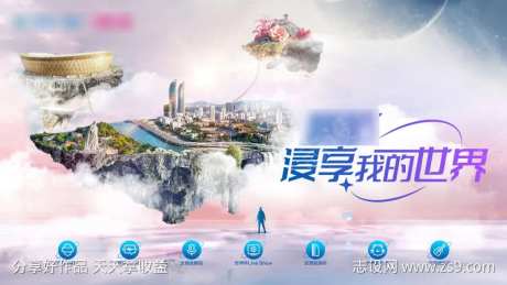 VR沉浸体验鼓浪屿浮岛世界-采灵感-https://www.cailinggan.com/