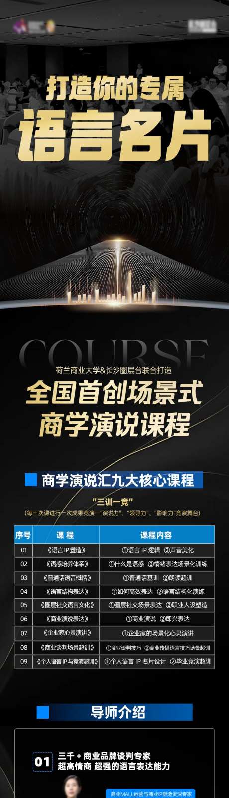 商学课程长图海报-采灵感-https://www.cailinggan.com/