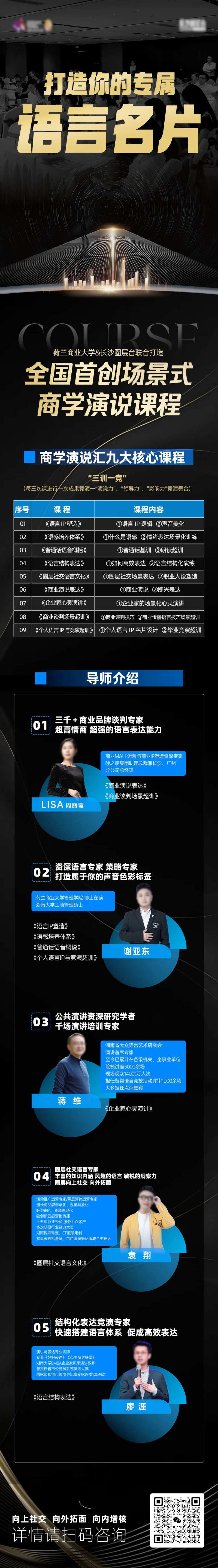 商学课程长图海报-采灵感-cailinggan.com