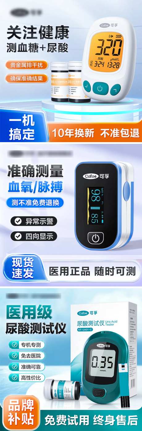 医用检测仪器banner-采灵感-https://www.cailinggan.com/