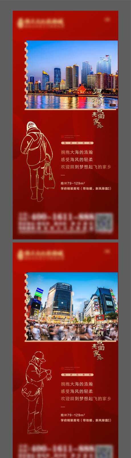 地产新年留守系列单图-采灵感-https://www.cailinggan.com/