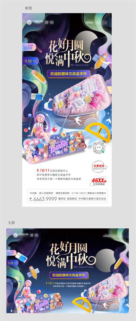 笔盒diy-采灵感-https://www.cailinggan.com/