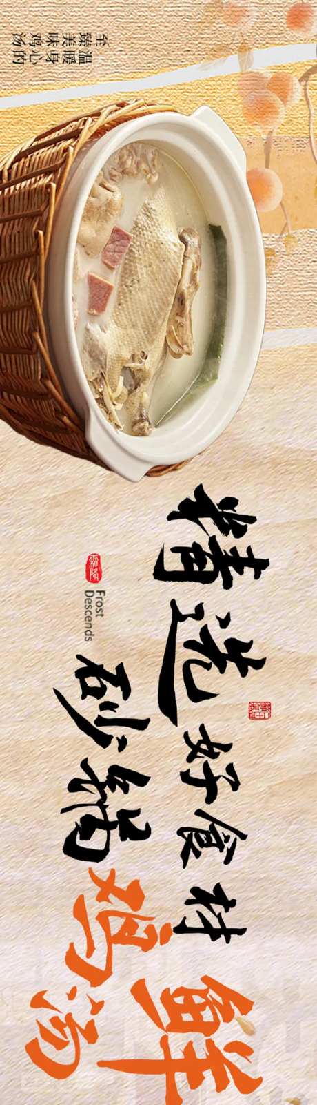 砂锅鸡汤五图点评设计-采灵感-https://www.cailinggan.com/