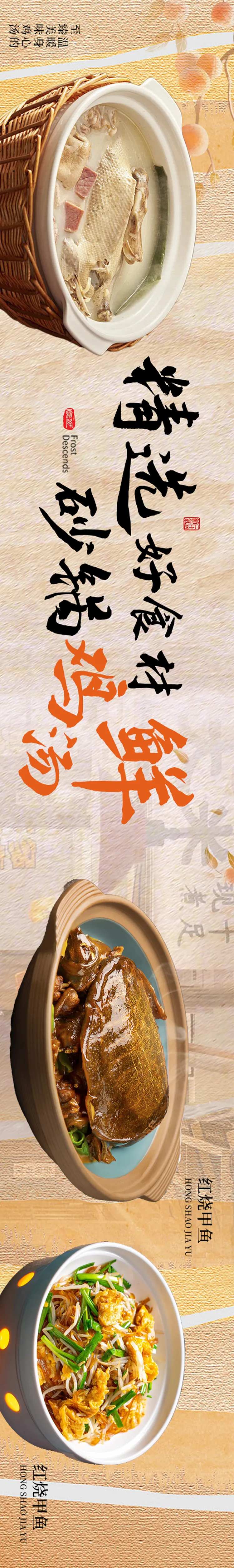 砂锅鸡汤五图点评设计-采灵感-cailinggan.com