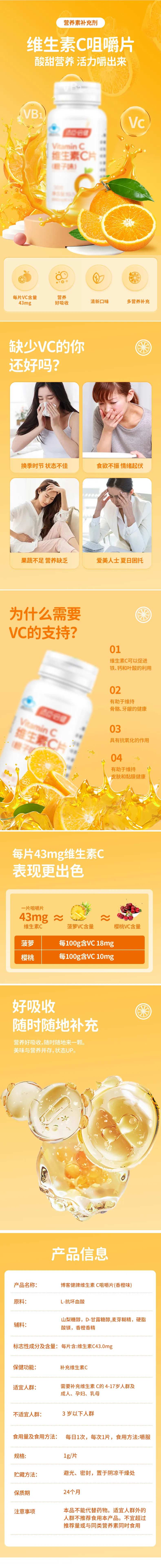 电商保健品维生素详情页-采灵感-cailinggan.com