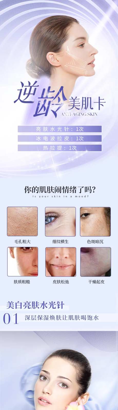 逆龄美肌-采灵感-https://www.cailinggan.com/