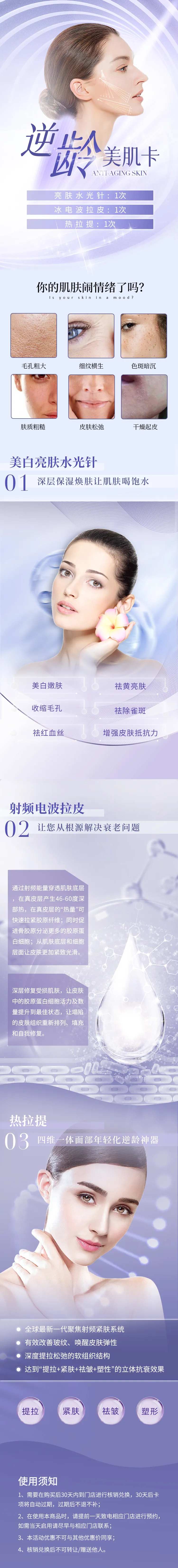 逆龄美肌-采灵感-cailinggan.com