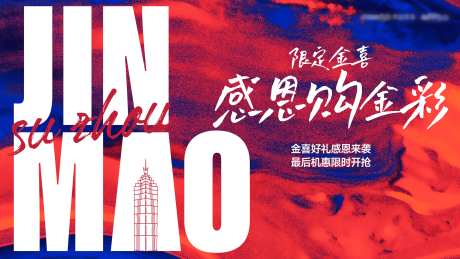 感恩节热销激励主画面-采灵感-https://www.cailinggan.com/