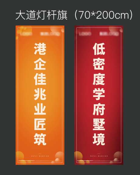 灯杆道旗-采灵感-cailinggan.com