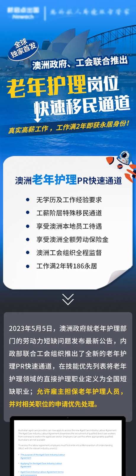老年护理宣传详情页-采灵感-https://www.cailinggan.com/