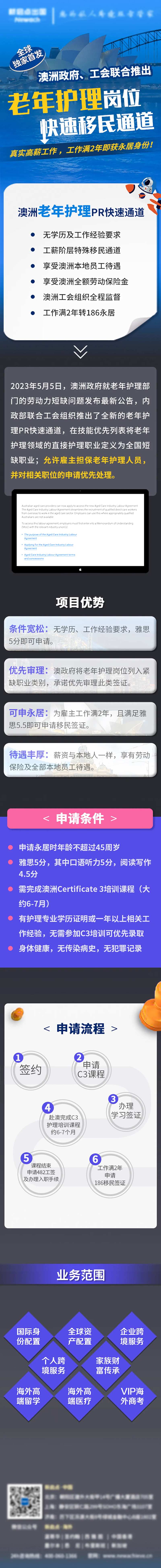 老年护理宣传详情页-采灵感-cailinggan.com