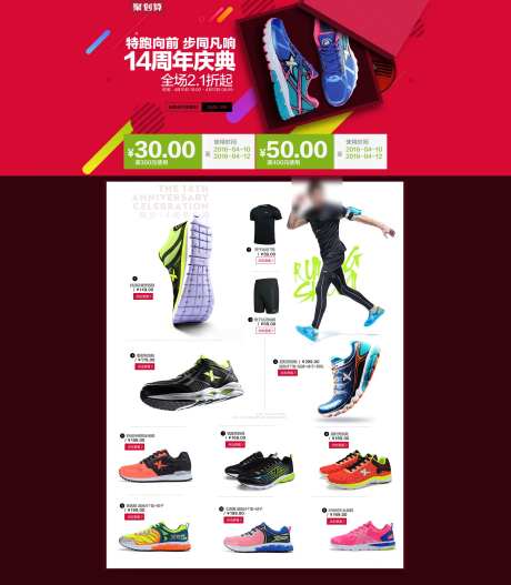 运动鞋服日常聚划算活动页面-采灵感-https://www.cailinggan.com/