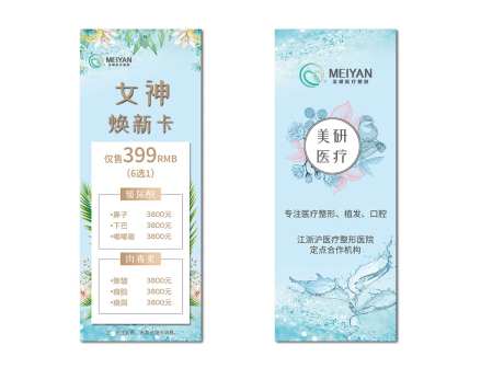 美容焕新卡-采灵感-https://www.cailinggan.com/