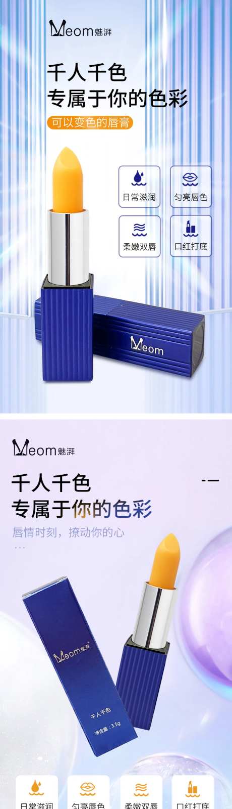 唇膏口红产品系列海报-采灵感-https://www.cailinggan.com/