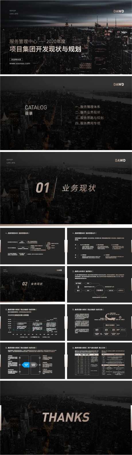 高级高端黑金版本PPT-采灵感-https://www.cailinggan.com/