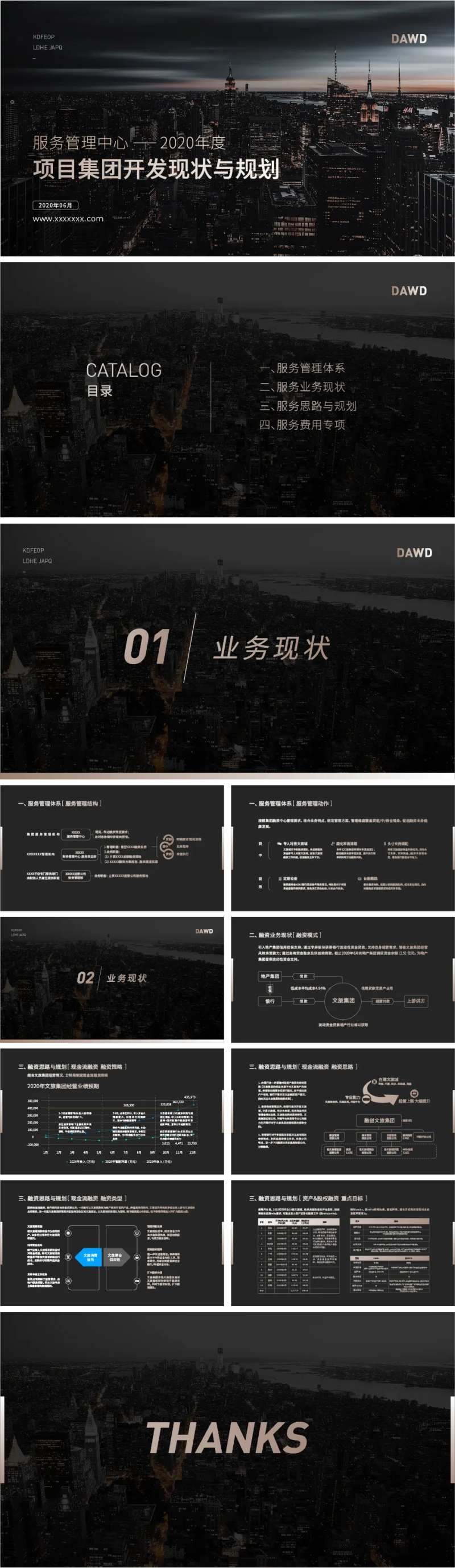 高级高端黑金版本PPT-采灵感-cailinggan.com