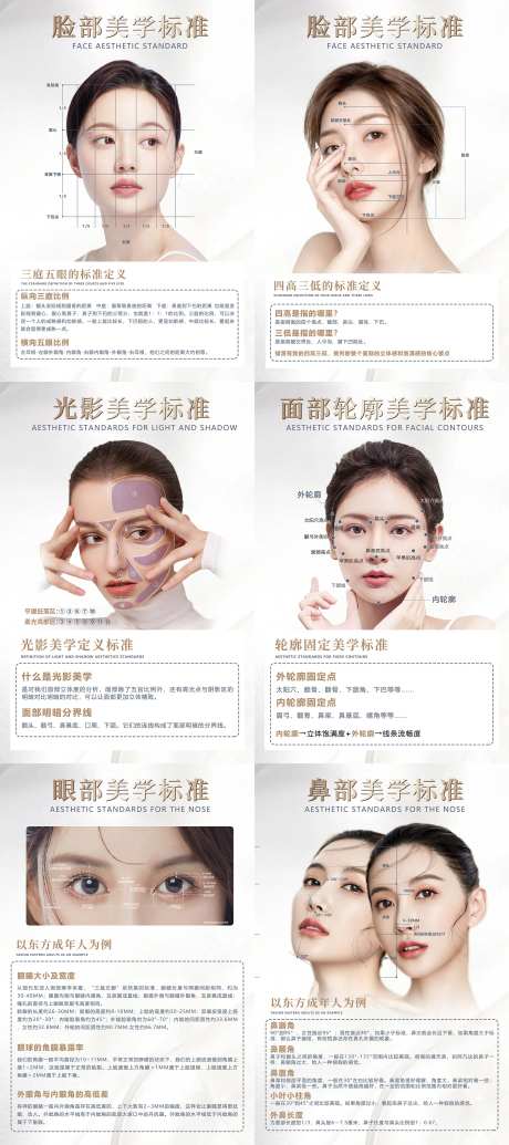 医美科普墙画-采灵感-https://www.cailinggan.com/