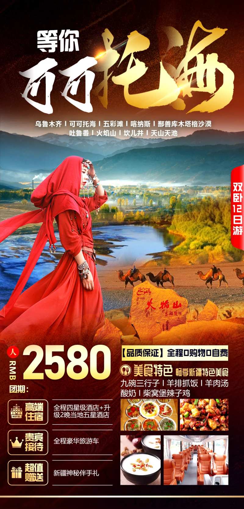 新疆可可托海-采灵感-cailinggan.com