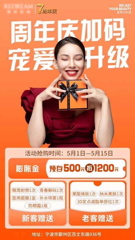 周年庆活动海报-采灵感-https://www.cailinggan.com/