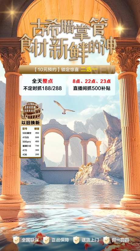新品大厂营销直播间贴片-采灵感-https://www.cailinggan.com/