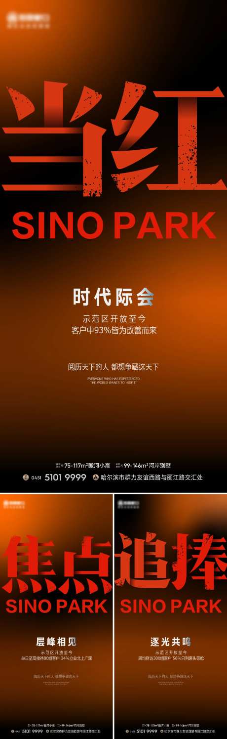 全能红稿大字报-采灵感-https://www.cailinggan.com/