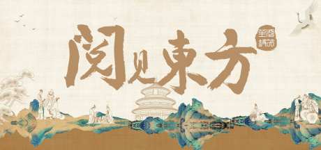 书友会阅读活动背景板-采灵感-https://www.cailinggan.com/