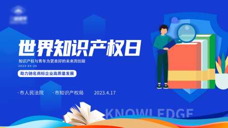 知识产权主画面 -采灵感-https://www.cailinggan.com/