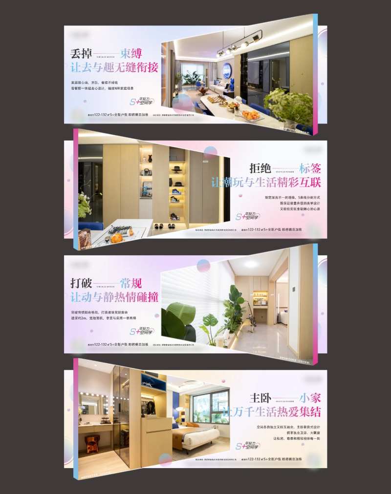 地产产品价值点海报-采灵感-cailinggan.com