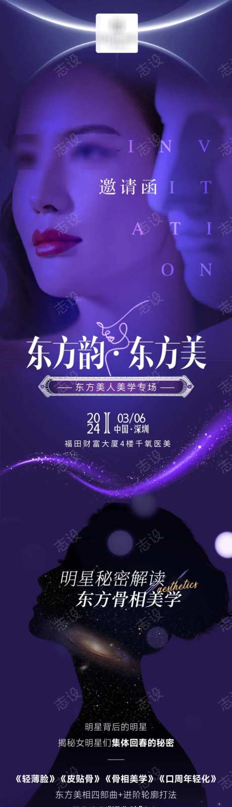 东方韵东方美海报-采灵感-https://www.cailinggan.com/