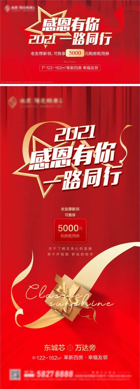 老业主回馈活动-采灵感-https://www.cailinggan.com/
