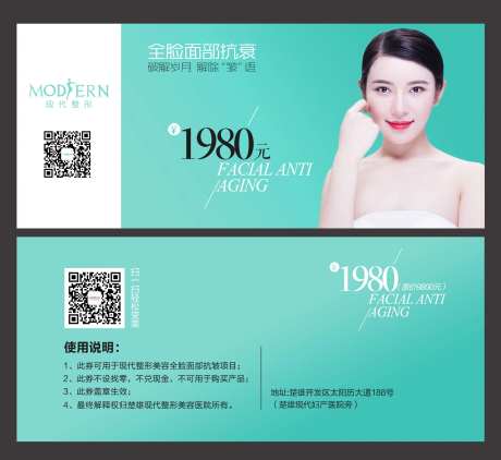 医美整形除皱优惠券-采灵感-https://www.cailinggan.com/