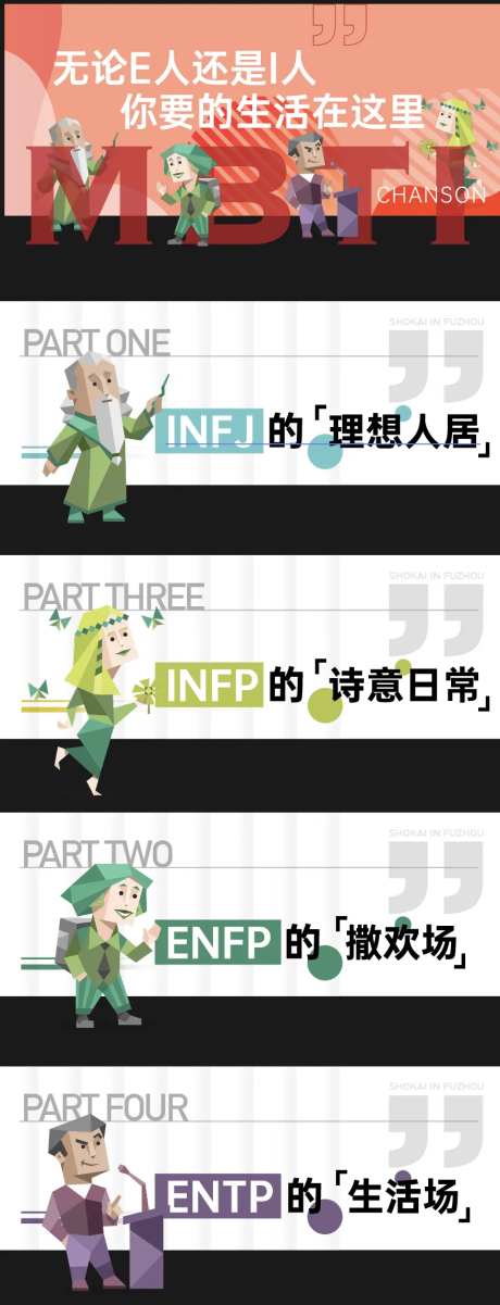 公众号推文标题mbtibanner-采灵感-https://www.cailinggan.com/