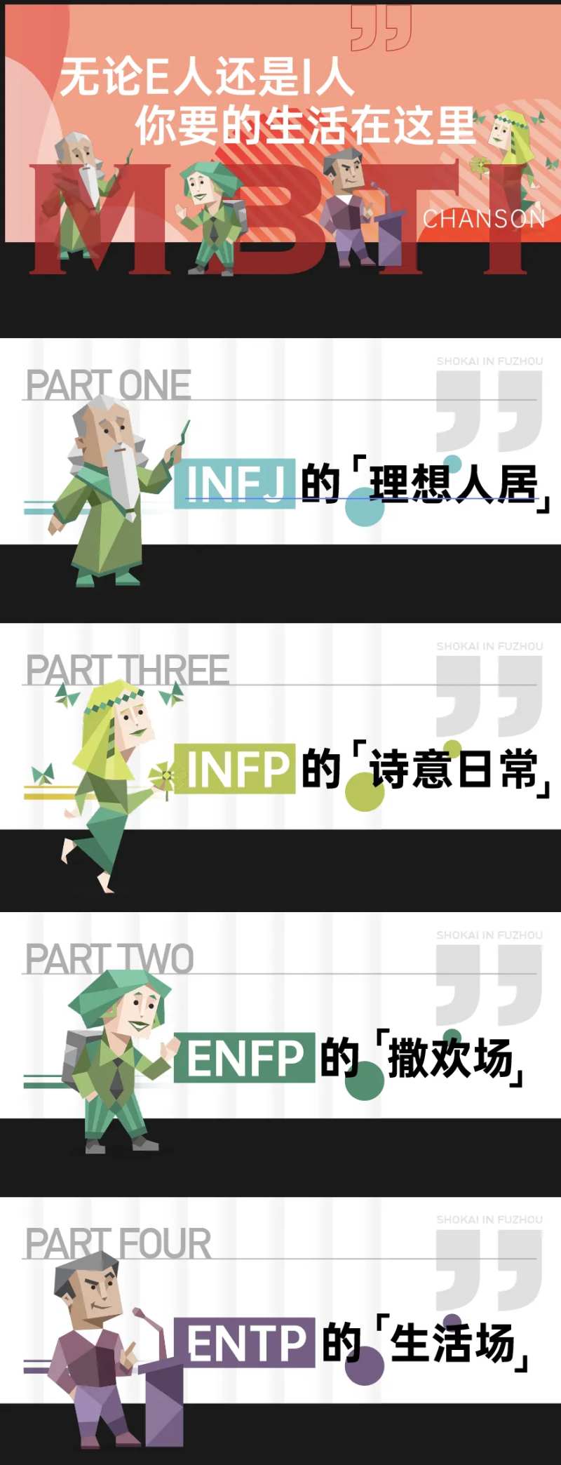 公众号推文标题mbtibanner-采灵感-cailinggan.com