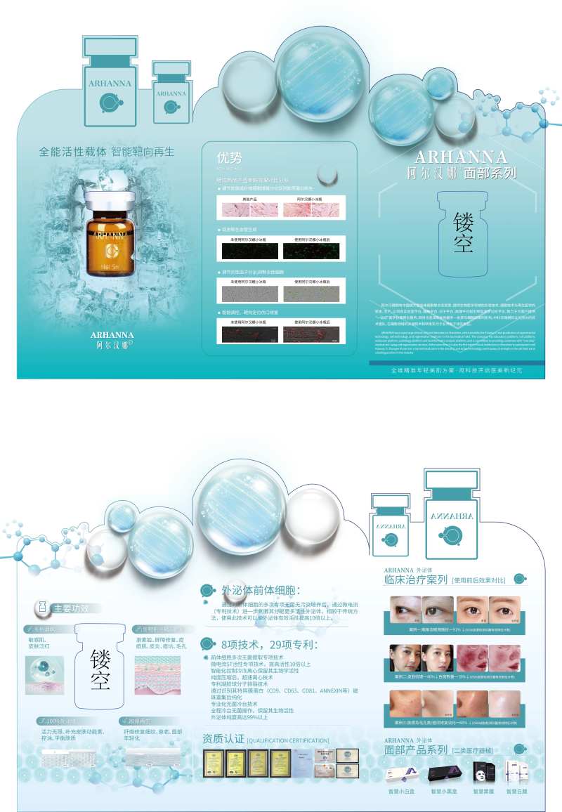 医美异形三折页-采灵感-cailinggan.com