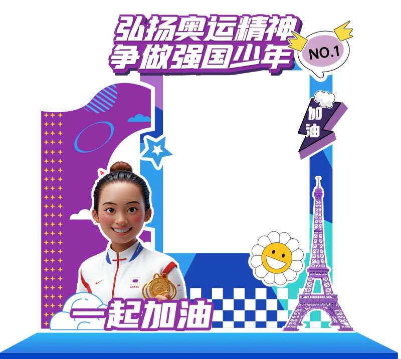 奥运拍照打卡框美陈-采灵感-cailinggan.com