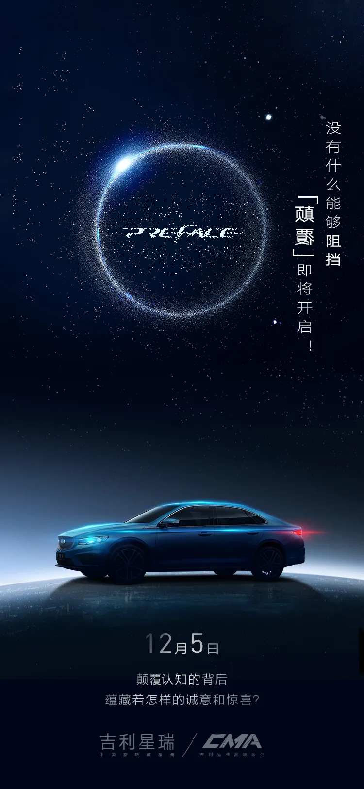 汽车预热海报-采灵感-cailinggan.com