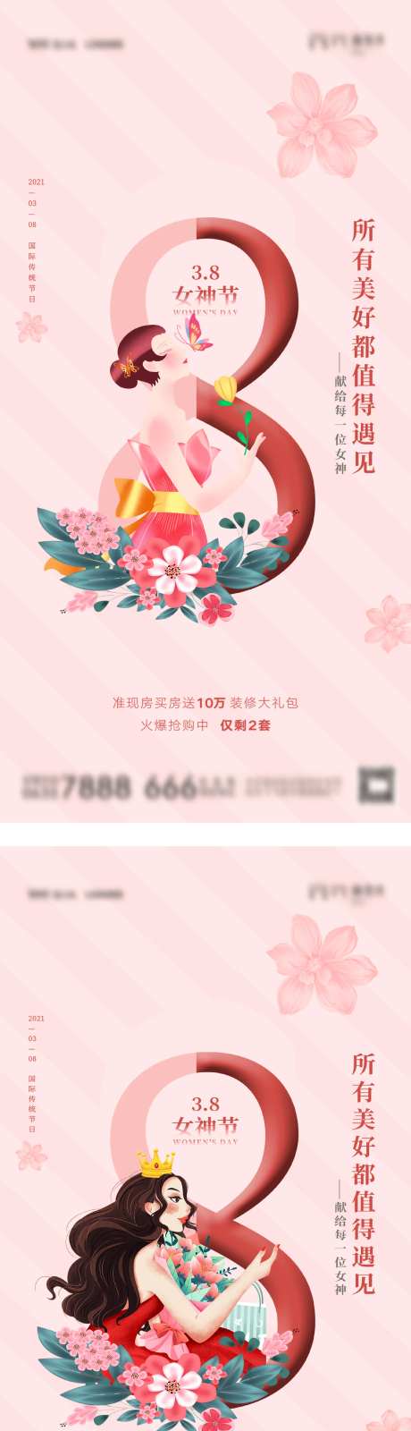 民族妇女节-采灵感-https://www.cailinggan.com/