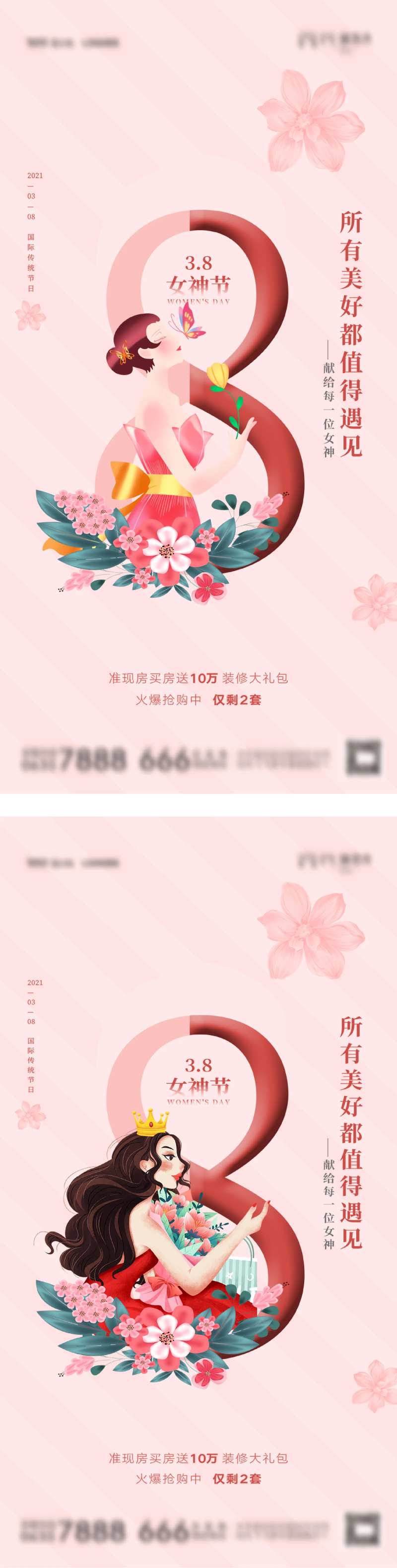 民族妇女节-采灵感-cailinggan.com