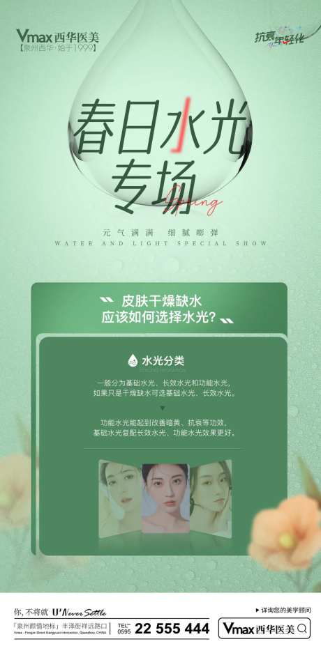 美白水光-采灵感-https://www.cailinggan.com/