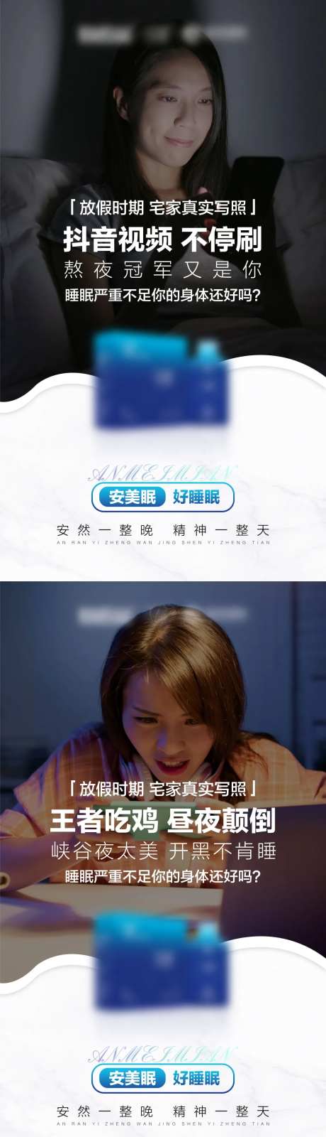 眠严重不足系列海报-采灵感-https://www.cailinggan.com/