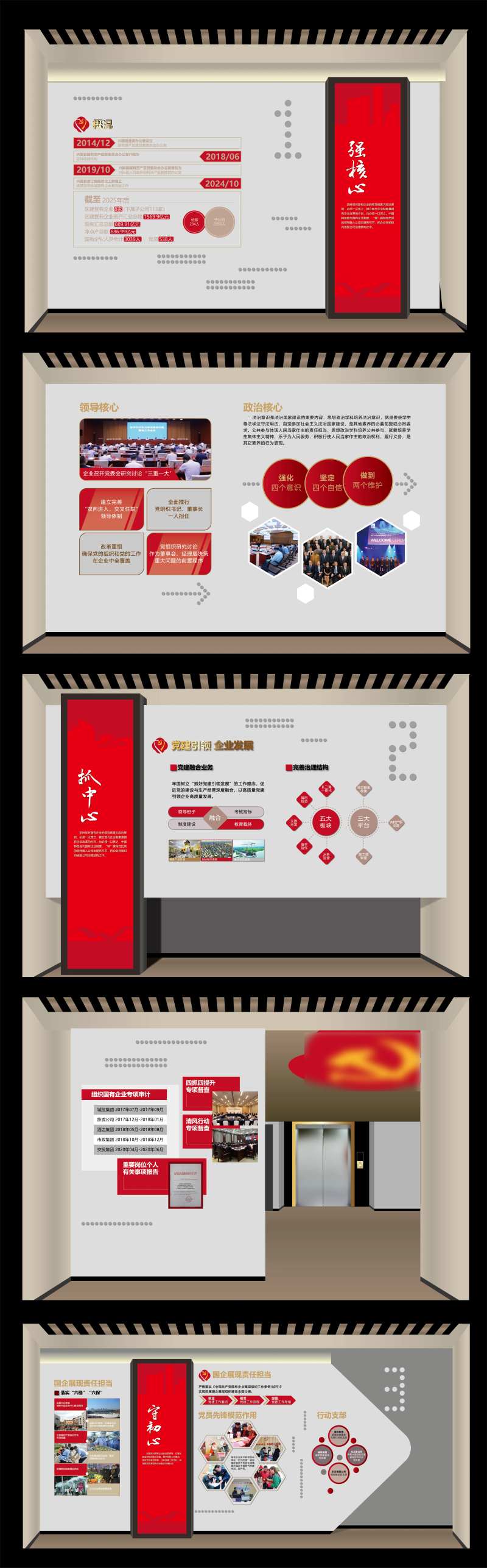 展厅文化墙-采灵感-cailinggan.com