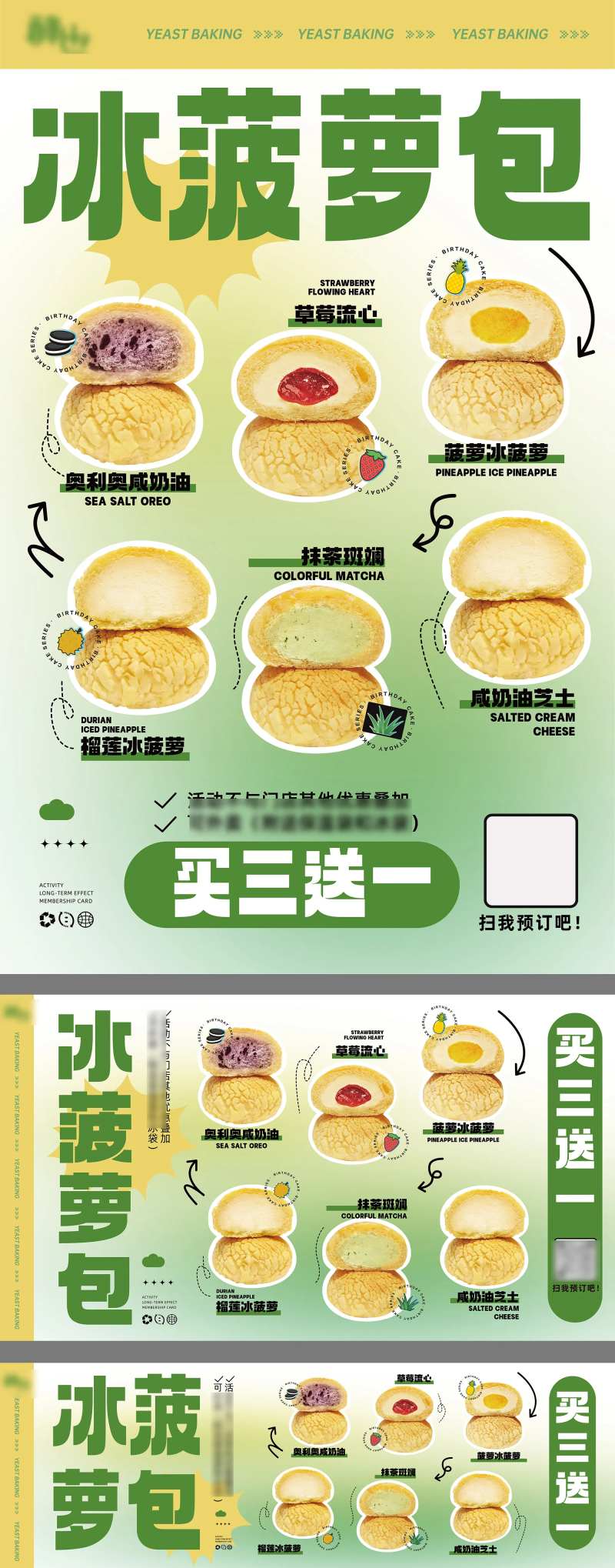 冰菠萝包海报-采灵感-cailinggan.com