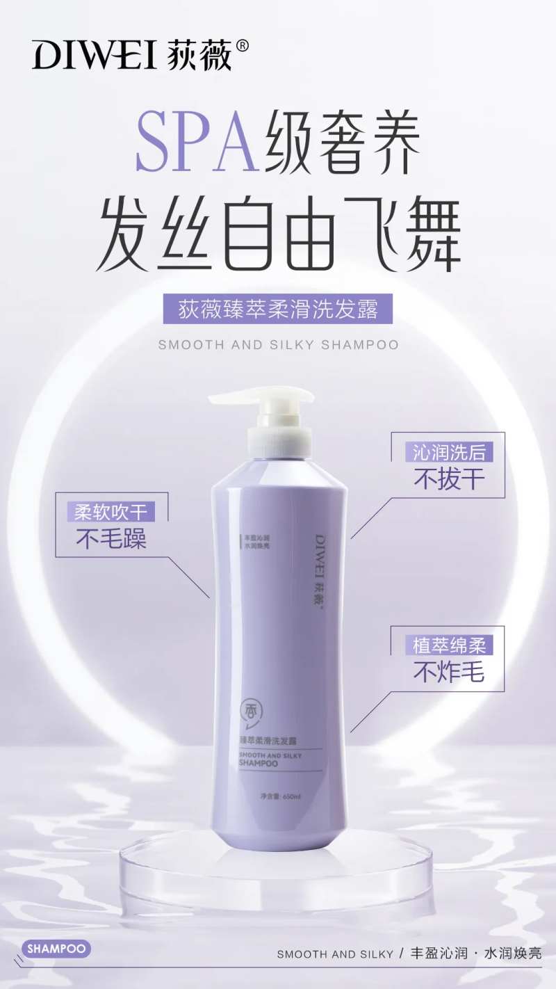 紫色水润焕亮洗发水-采灵感-cailinggan.com