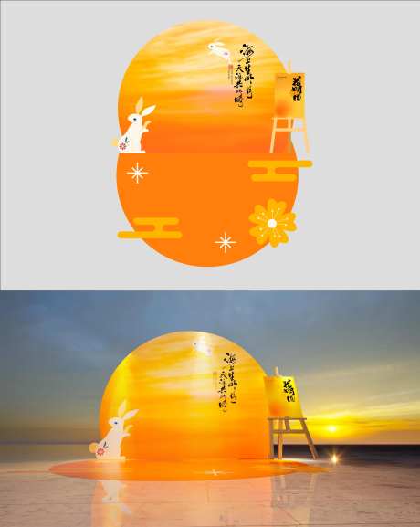 中秋节美陈打卡装置落日-采灵感-https://www.cailinggan.com/
