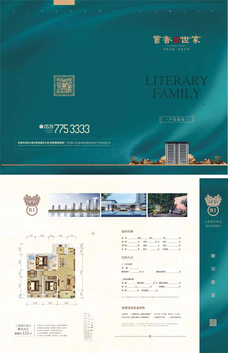 新中式户型图-采灵感-cailinggan.com