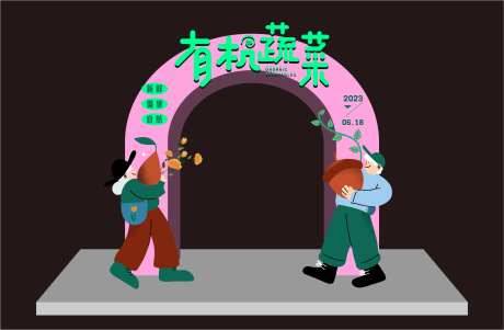 有机蔬菜龙门架-采灵感-https://www.cailinggan.com/