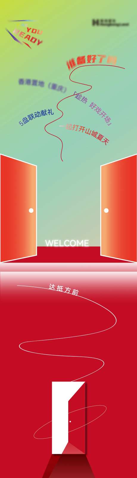 新春开门红长图推文-采灵感-https://www.cailinggan.com/