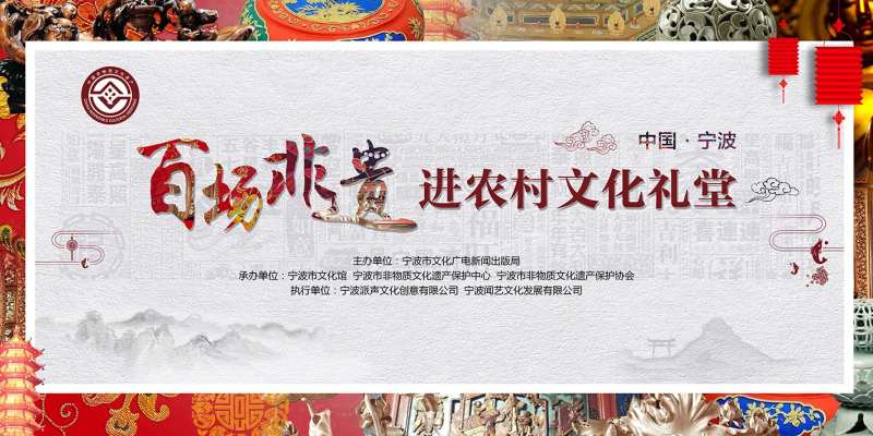 国潮非遗文化礼堂展板-采灵感-cailinggan.com