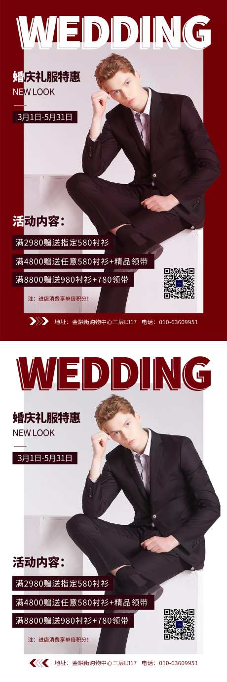 男装西服门店活动促销指向牌-采灵感-https://www.cailinggan.com/