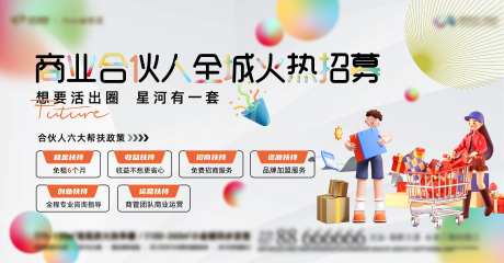 地产招商kv主视觉-采灵感-https://www.cailinggan.com/
